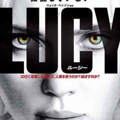 映画ルーシー フライヤーのサムネイル