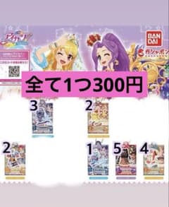 アイカツ だれでもアイドル活動アクリルチャーム3 ガチャガチャ バラ