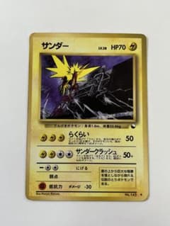 ポケモンカード サンダー LV.28 拡張シート第2弾(赤版) 旧裏 光沢あり