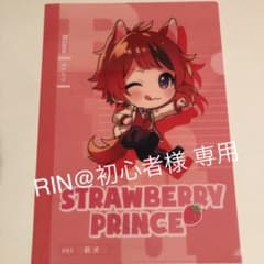 すとねく 莉犬くん クリアファイルのサムネイル