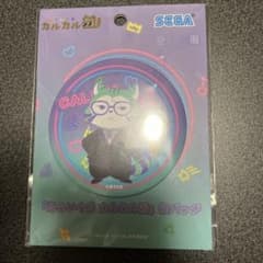 あらいぐまカルカル団 缶バッジ