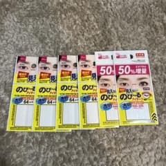 のびーるアイテープのサムネイル