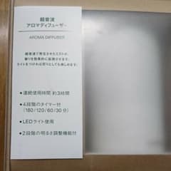 無印良品 アロマディフューザーのサムネイル