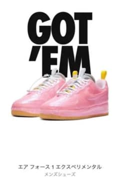 NIKE AIR FORCE 1 EXPERIMENTAL RACER PINKのサムネイル
