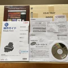 Canon PIXUS IP4830 の説明書と備品のサムネイル