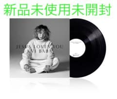 Kvibaba Jesus Loves You 12inch Vinyl - メルカリ