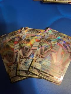 ジュラルドン RRR 3枚セットのサムネイル