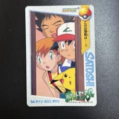ポケモンカードダスアニメコレクション 54 サトシ タケシ カスミ