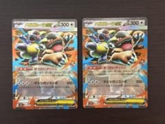 ポケモンカード メガガルーラex 2枚セットのサムネイル