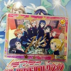 スクコレ　ドリームカードのサムネイル
