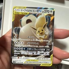 イーブイ＆カビゴンGX RR SM9 タッグボルト 066/095 - メルカリ