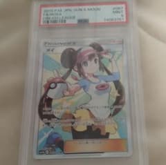 PSA9 メイ SR sm11b 067/049　ポケモンカードゲームのサムネイル