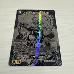 メルカリ便 アビスベル=ジャシン帝 黒 ブラックエクストラカード プロモ メルカリ便 アビスベル=ジャシン帝 黒 ブラックエクストラカード