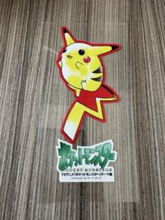 ポケモン　めざせポケモンマスター　CD シール　ピカチュウ