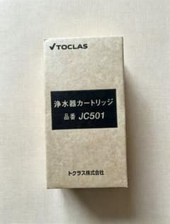 新品未開封★TOCLAS 浄水器カートリッジ JC501 即日発送】TOCLAS 浄水器カートリッジ JC501 新品未使用 - メルカリ