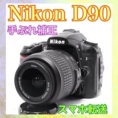 ◇すぐ使える◇Nikon D90◇一眼レフカメラ◇手ぶれ補正付き◇スマホ 