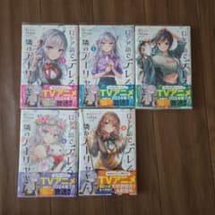 ロシア語でデレる隣のアーリゃさん1-5巻のサムネイル