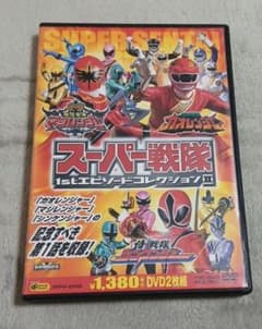 非売品。戦隊ヒーロー50周年コンプリートブック。 | Buyee日本代购服务