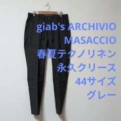 ジャブスアルキヴィオ マサッチョ 春夏テクノリネン 44サイズ - メルカリ