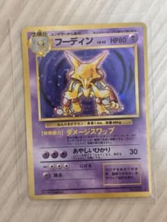 ※美品※ポケモンカード 旧裏 まとめ買いは割引のサムネイル