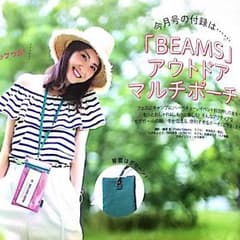 雑誌more8月号付録のサムネイル