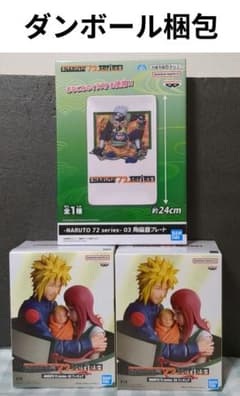 NARUTO フィギュア プレート まとめ売り 匿名配送】NARUTO ナルト フィギュア 陶磁器プレート 3点セット