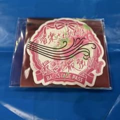 大和　バックステージパス風ステッカー　購入特典　当日物販　うたプリ　ASSHCのサムネイル