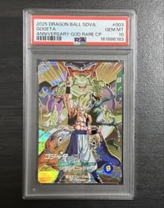 【PSA10】SDVA-003 ゴジータ ドラゴンボールスーパーダイバーズ
