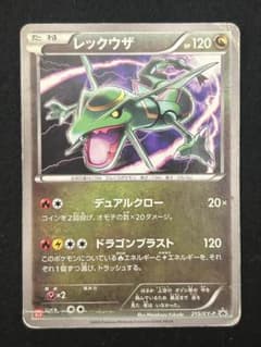 3*o様 レックウザ　UNIQLO ユニクロ　プロモ　215/XY-P 状態悪いのサムネイル