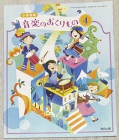 音楽のおくりもの 4のサムネイル