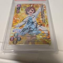 直筆サイン　とある　打ち止め　20001 シスターズ　psa10 御坂美琴 直筆サイン とある 打ち止め 20001 シスターズ psa10 御坂美琴 - メルカリ