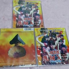 ＡＫＢのＣＤ 1枚300円♡♪のサムネイル