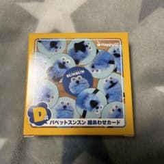 【新品未開封】パペットスンスン 一番くじ 絵あわせカード D賞のサムネイル