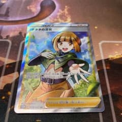 ナタネの活気　SRのサムネイル