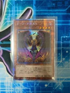 ダーク・オネスト プリシクのサムネイル