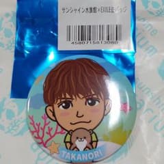 サンシャイン水族館✕EXILE　岩田剛典のサムネイル