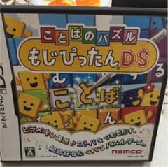 DSソフト もじぴったんのサムネイル