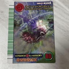 ムシキング 5周年 スーパーヘッドスピンラッシュ - メルカリ