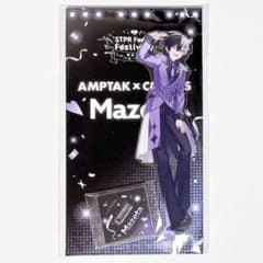 まぜ太 くん AMPTAK 2025 すとふぇす アクスタ アクリルスタンドのサムネイル