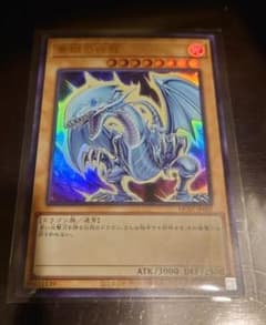 ブルーアイズホワイトドラゴン ヒストリーコレクションのサムネイル