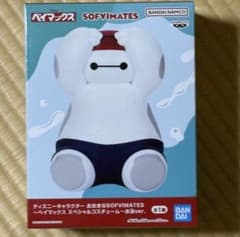 おおきなSOFVIMATES～ベイマックス スペシャルコスチューム～水泳ver