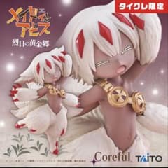 メイドインアビス 烈日の黄金郷 Coreful フィギュア ファプタの入手