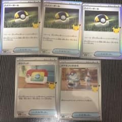 ポケモンカード 30周年 グッズ5枚セットのサムネイル