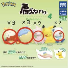 肩ズンFig. 4 ポケモンのサムネイル