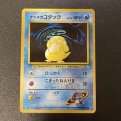 ポケモンカード旧裏 ナツメのコダック 6 - メルカリ