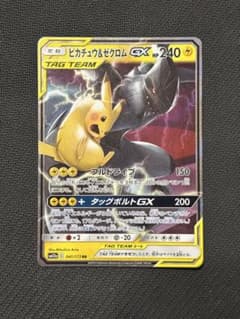 ピカチュウ＆ゼクロムGX RR SM9 タッグボルト 031/095 - メルカリ