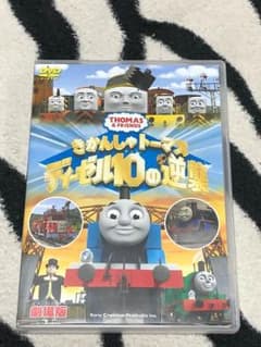 ダンゴ三兄弟様専用      きかんしゃトーマス ディーゼル10の逆襲 DVDのサムネイル