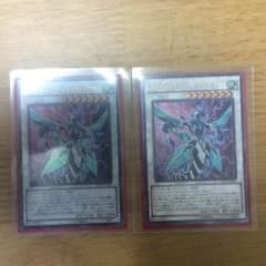 遊戯王 クリアウィングシンクロドラゴン2枚セットのサムネイル