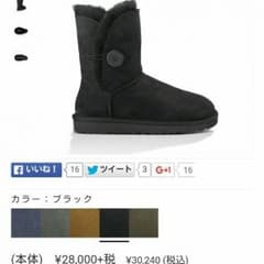 マキマキ様専用♡UGG♡♡ベイリーボタン♡ブーツのサムネイル
