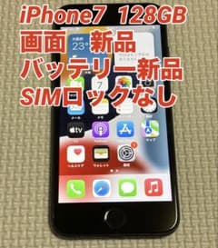 iPhone 7 128GB ブラック 画面新品・バッテリー新品 - メルカリ